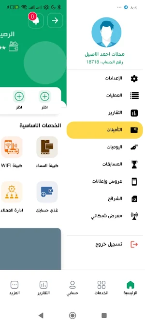 تعز تيليكوم الاصيل بلاس Screenshot 3