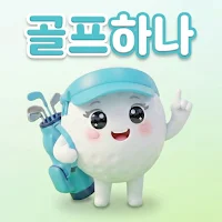 골프하나