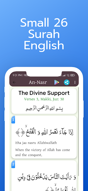 Small 26 Surah ~ ( English ) Screenshot 2