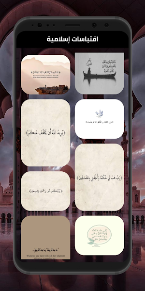 Quran - Abdel fattah Tarouti Screenshot 3