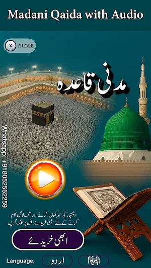 Madani Qaida with Audio Screenshot 0