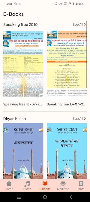 Satyug Darshan Trust Screenshot 2