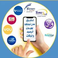 عدن تيليكوم بلاس