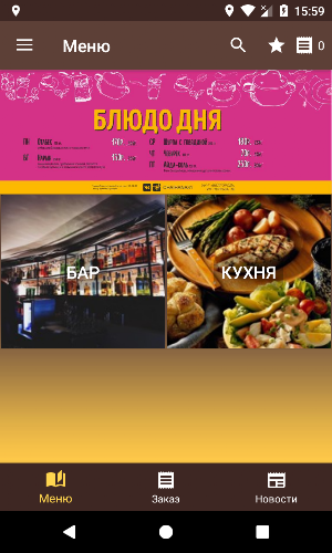 Чайхана Белгород Screenshot 0