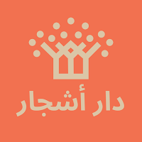 دار أشجار