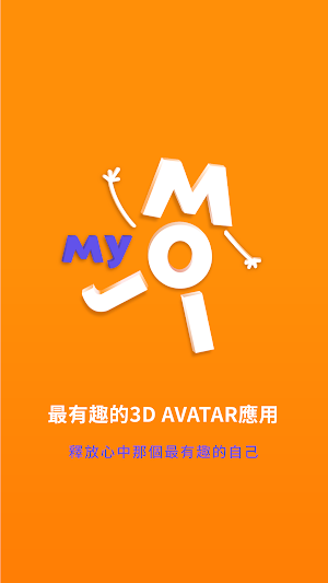 MyMoji - 你的個人化 3D LINE 貼圖 Screenshot 0