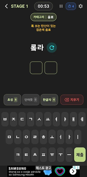 단어스크램블 Screenshot 0