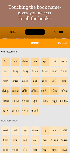 Gujarati Study Bible Screenshot 1