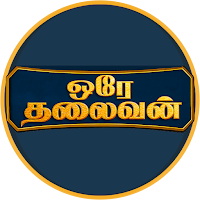 Orae Thalaivan