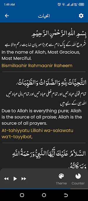 Attahiyat Dua اتحیات Screenshot 1