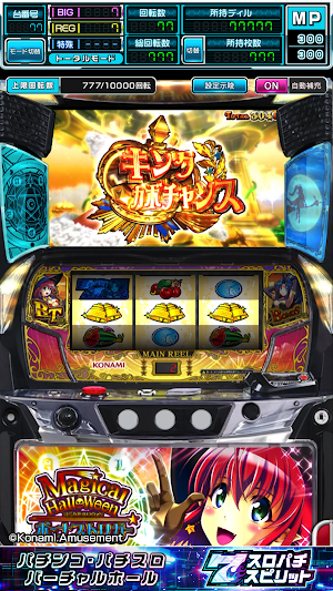 [スロスピ]マジカルハロウィン ボーナストリガー Screenshot 3
