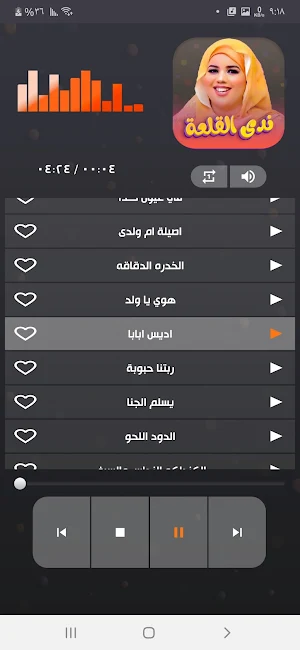 جميع اغاني ندى القلعه 2022 Screenshot 2