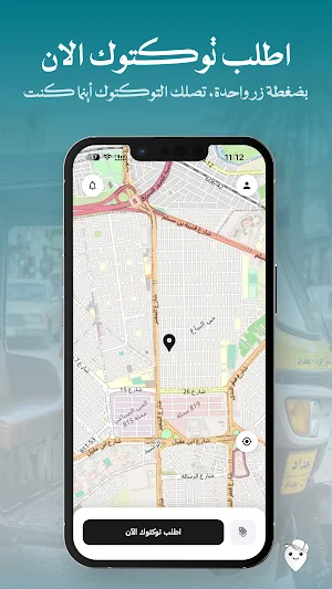 Gubal: Iraq's Tuk-Tuk Screenshot 1