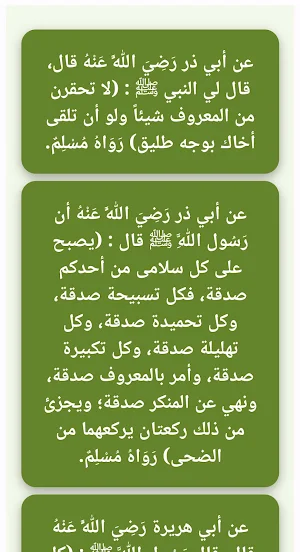 القرآن الكريم حفظ وتدبر وتجويد Screenshot 1