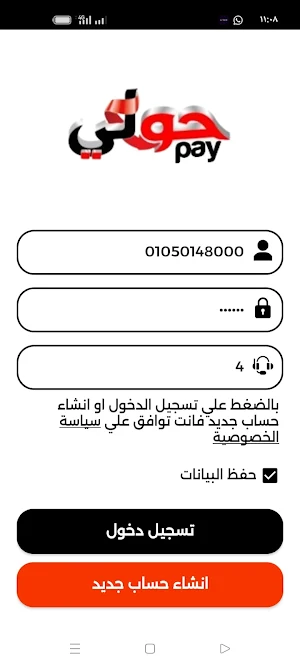 حولي باي للدفع الإلكتروني Screenshot 0