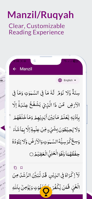 Manzil & Ruqyah - Dua Shield Screenshot 2
