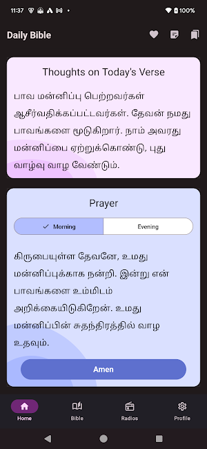 Daily Tamil Bible Screenshot 1