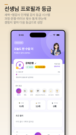 퀴즈뱅크 Screenshot 2