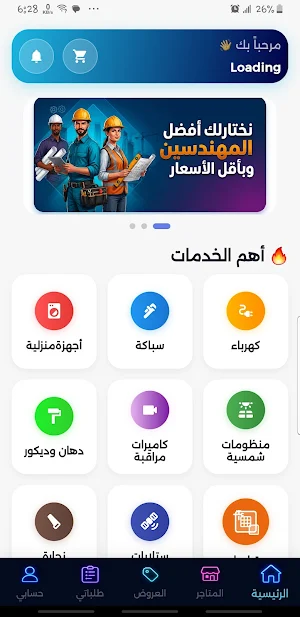 على طول Screenshot 0