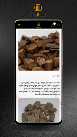 Oud Alzubarah Screenshot 2