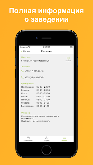 CosmosFit Screenshot 1