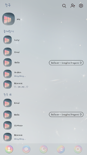 카카오톡 테마 - 걱정말기 Screenshot 1
