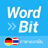 WordBit ภาษาเยอรมัน (DETH)