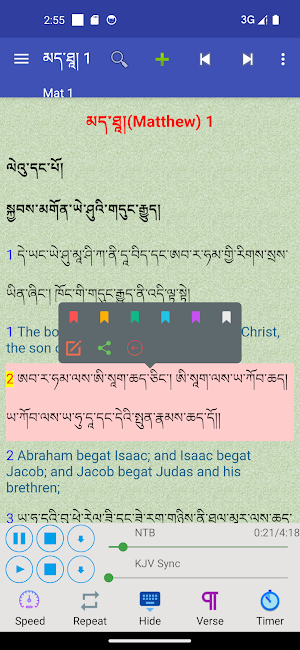 Tibetan English Audio Bible Screenshot 0