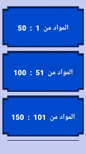 قانون العقوبات المصري Screenshot 3