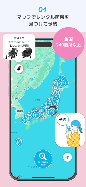 ベビカル Screenshot 3