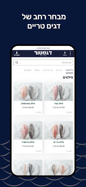 דגסטור Screenshot 0