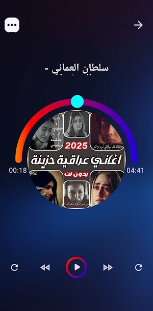 اغاني عراقية حزينة بدون نت Screenshot 0