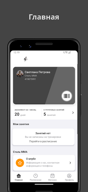 Сталь ММА Screenshot 0