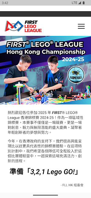 FLL HK Championship Screenshot 0