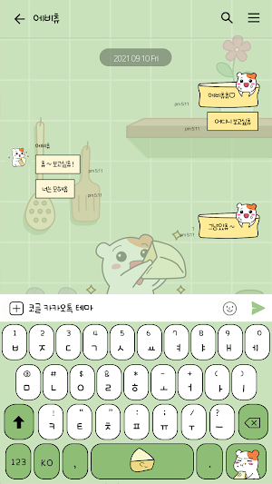카카오톡 테마 - 에비츄_주방은 내가 접수했츄 Screenshot 2