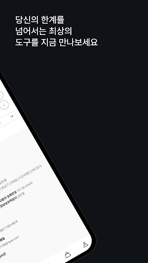 더 오피셜 랩 Screenshot 1