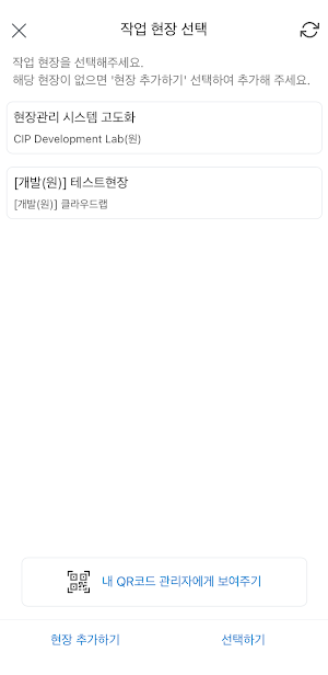 스마트위험성평가 안전지키미 Screenshot 3