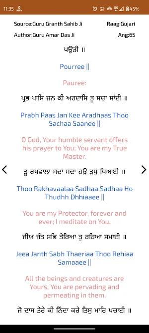 Amrit Kirtan Pothi Screenshot 3