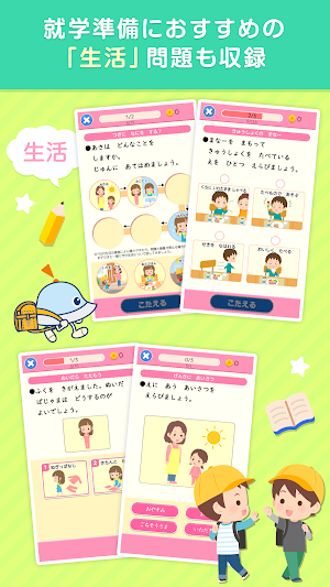 ワオっち！小学ドリル｜小1・2の家庭学習アプリ Screenshot 2
