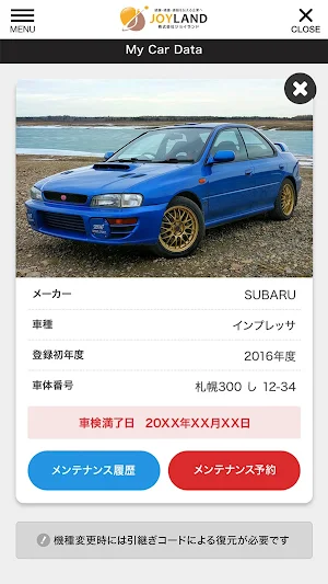 株式会社ジョイランド Screenshot 3