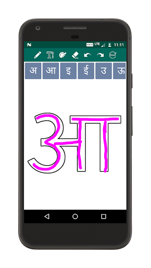 Hindi Alphabets Writing (हिन्दी वर्ण लिखना सीखें) Screenshot 2