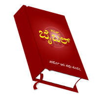 Konkani Catholic Bible