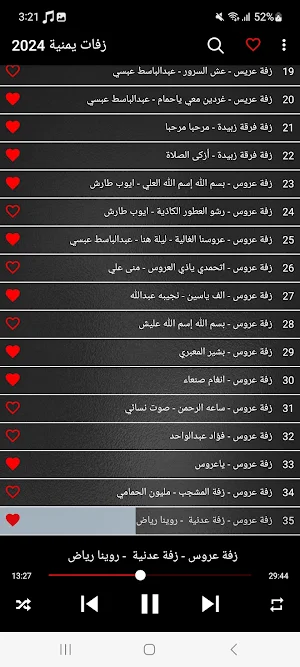 زفات يمنية بدون نت 2024 Screenshot 0