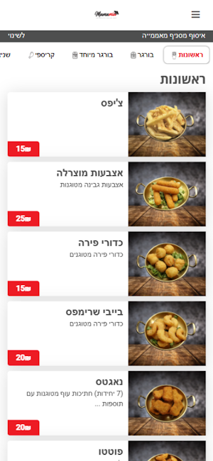 Mamamia burger Screenshot 1