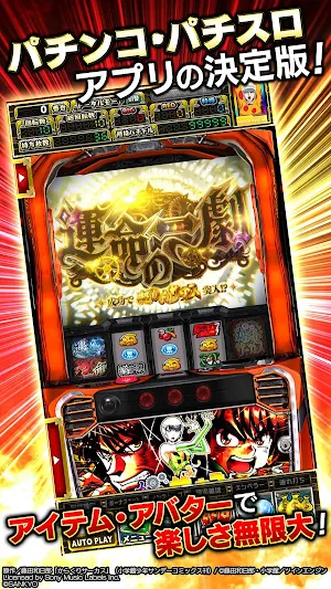 [グリパチ]パチスロ からくりサーカス Screenshot 1