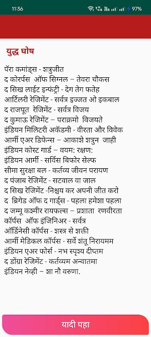 War Declaration युद्ध घोष Screenshot 0