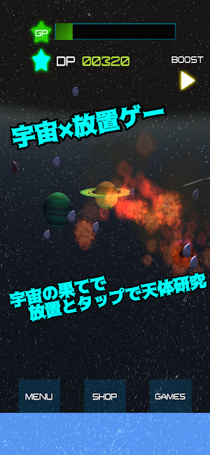 ユニバース ガーデン －放置系SFゲーム Screenshot 0