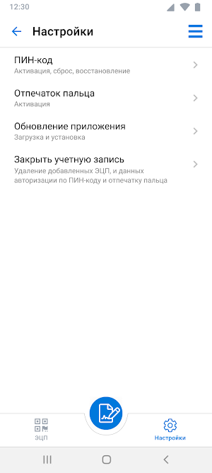Dogovor24 [Бета-версия] Screenshot 2