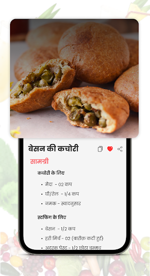 Indian Food Recipes App: हिंदी Screenshot 2