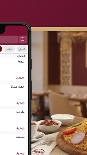 كبسة ستيشن | Kabsa Station Screenshot 2